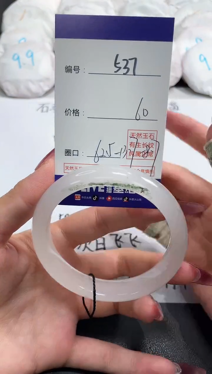 【闪购商品】石英质玉手镯未镶嵌537