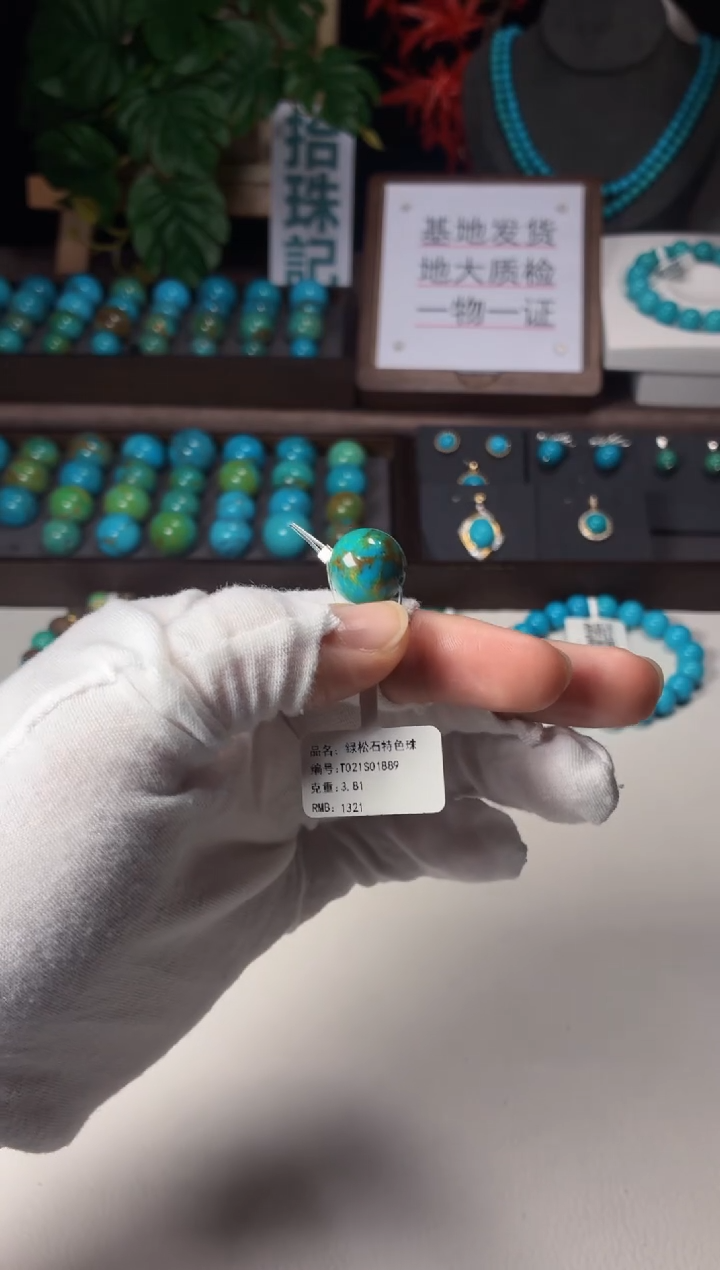 未镶嵌绿松石吊坠1