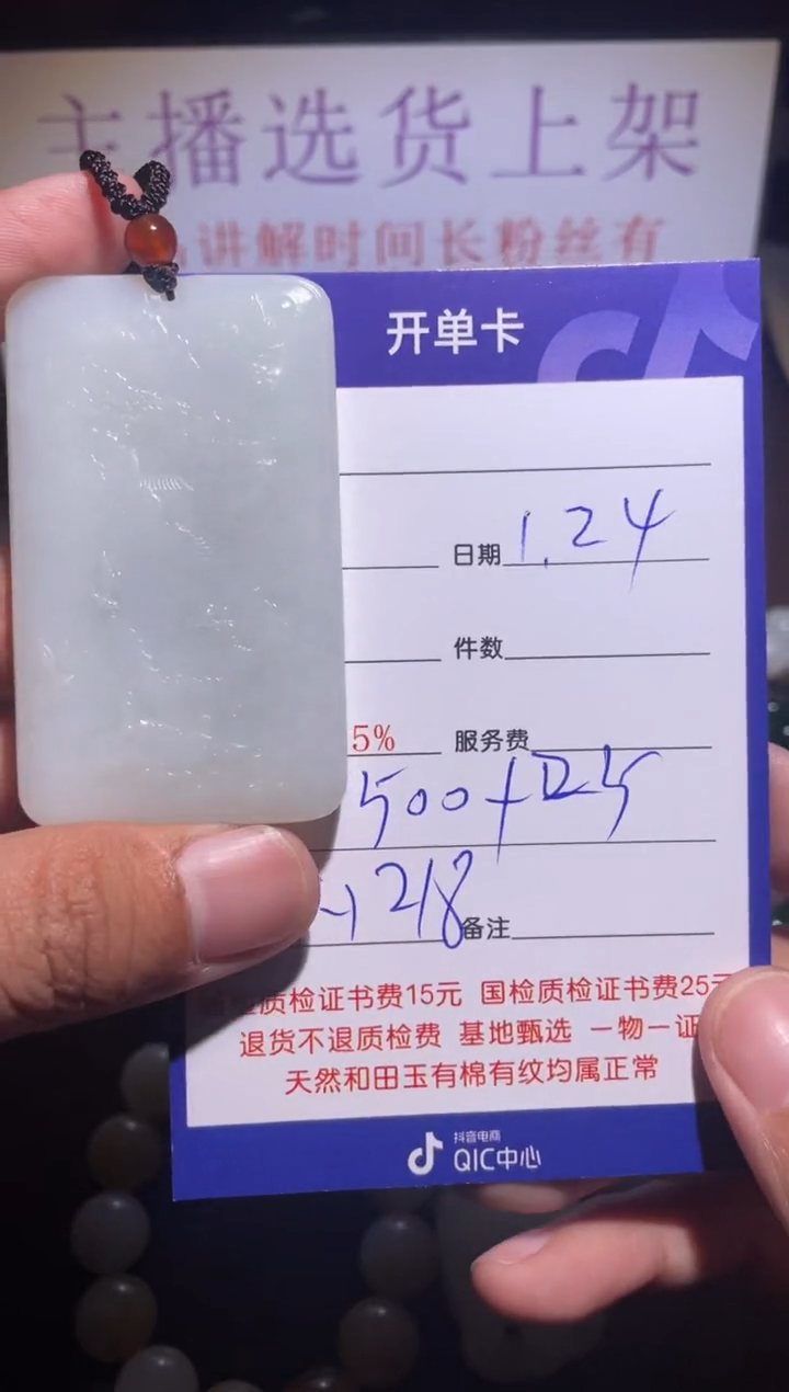 【闪购商品】和田玉挂件未镶嵌218