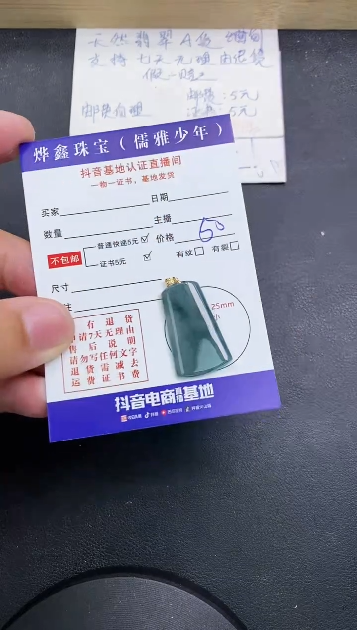 【闪购商品】翡翠颈饰18K金镶嵌天然翡翠A货赠皮绳