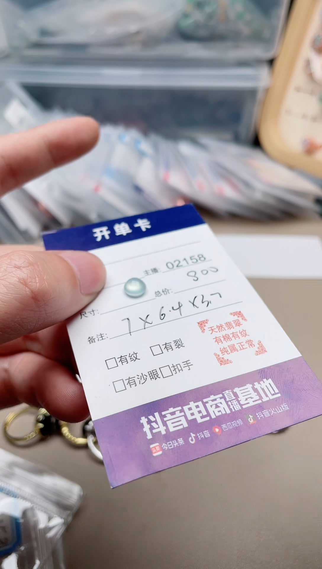 【闪购商品】翡翠戒指未镶嵌1000000070