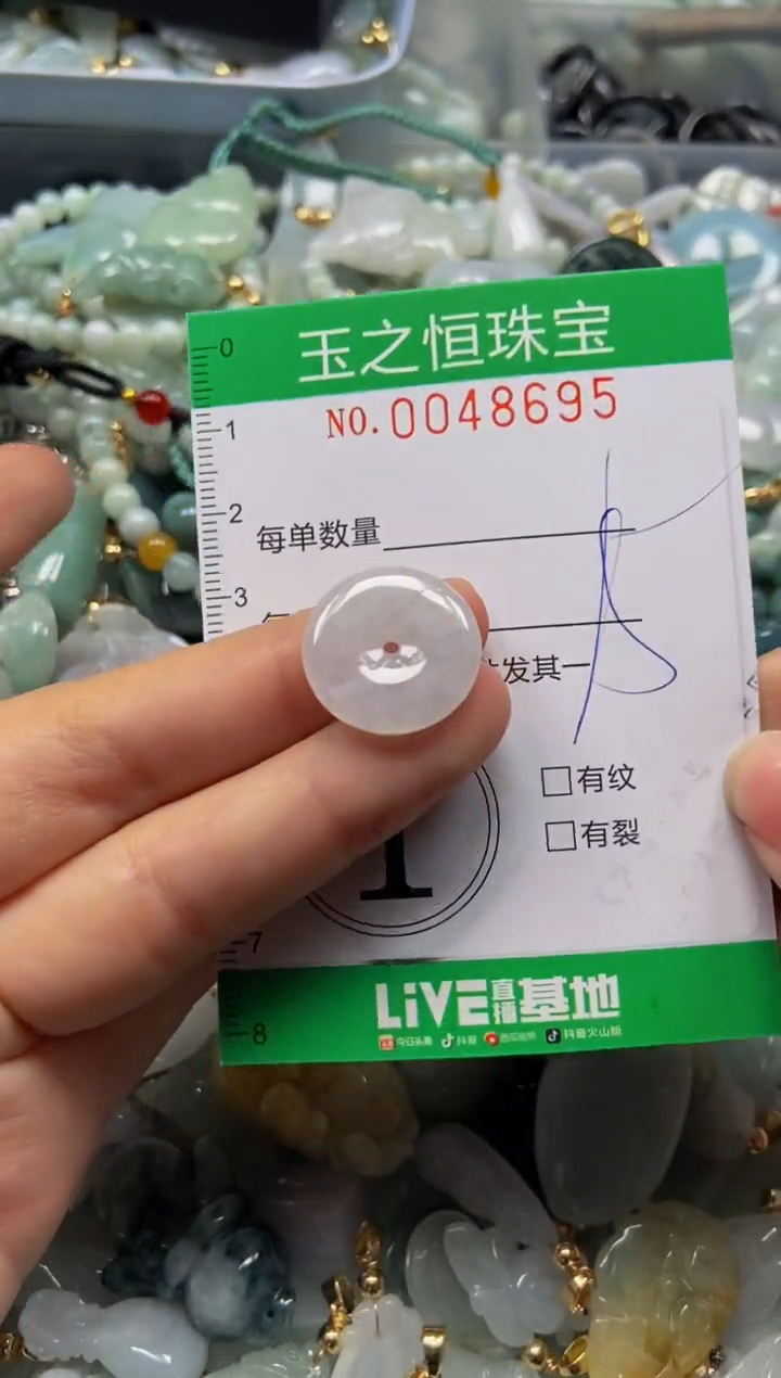 【闪购商品】翡翠颈饰未镶嵌闪购0048695