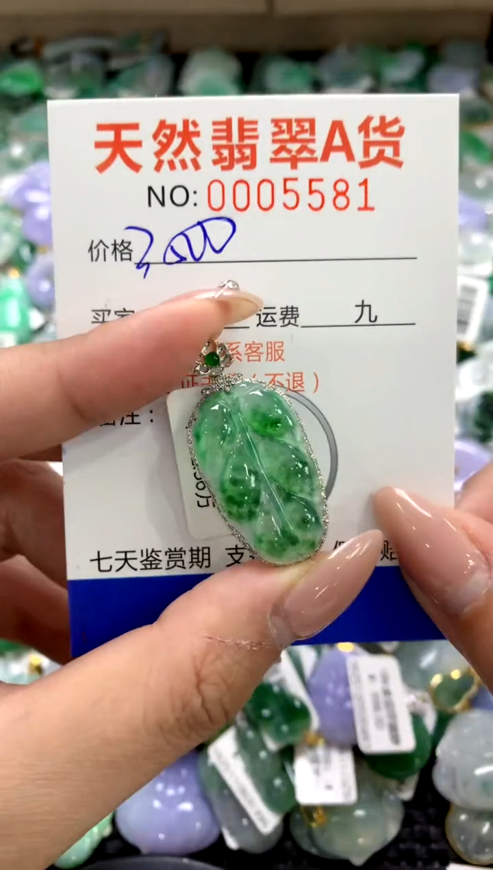颈饰18K金镶嵌翡翠1