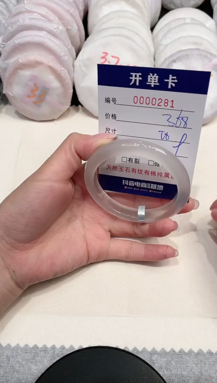 【闪购商品】玛瑙/玉髓手镯未镶嵌281