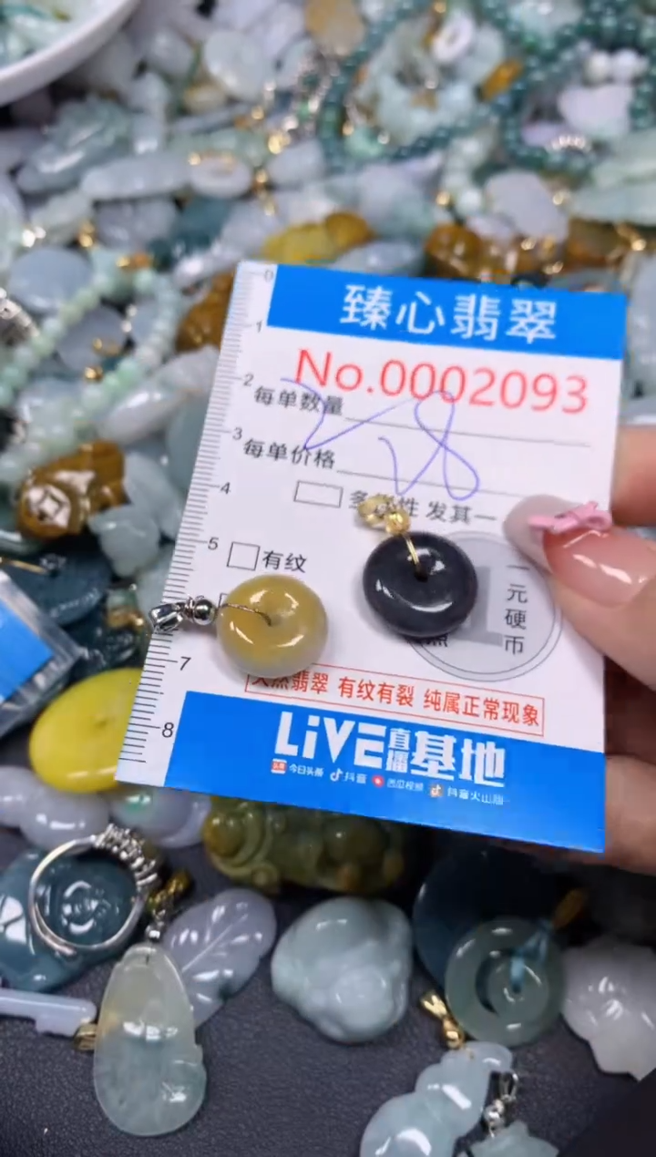 【闪购商品】翡翠颈饰未镶嵌含绳0002093