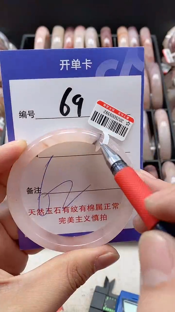 【闪购商品】石英质玉手镯未镶嵌69