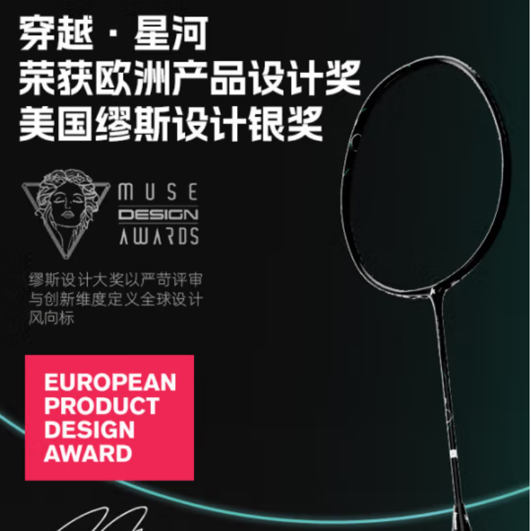 kawasaki/川崎穿越 · 星河进攻高阶专业羽毛球拍单拍超速回弹