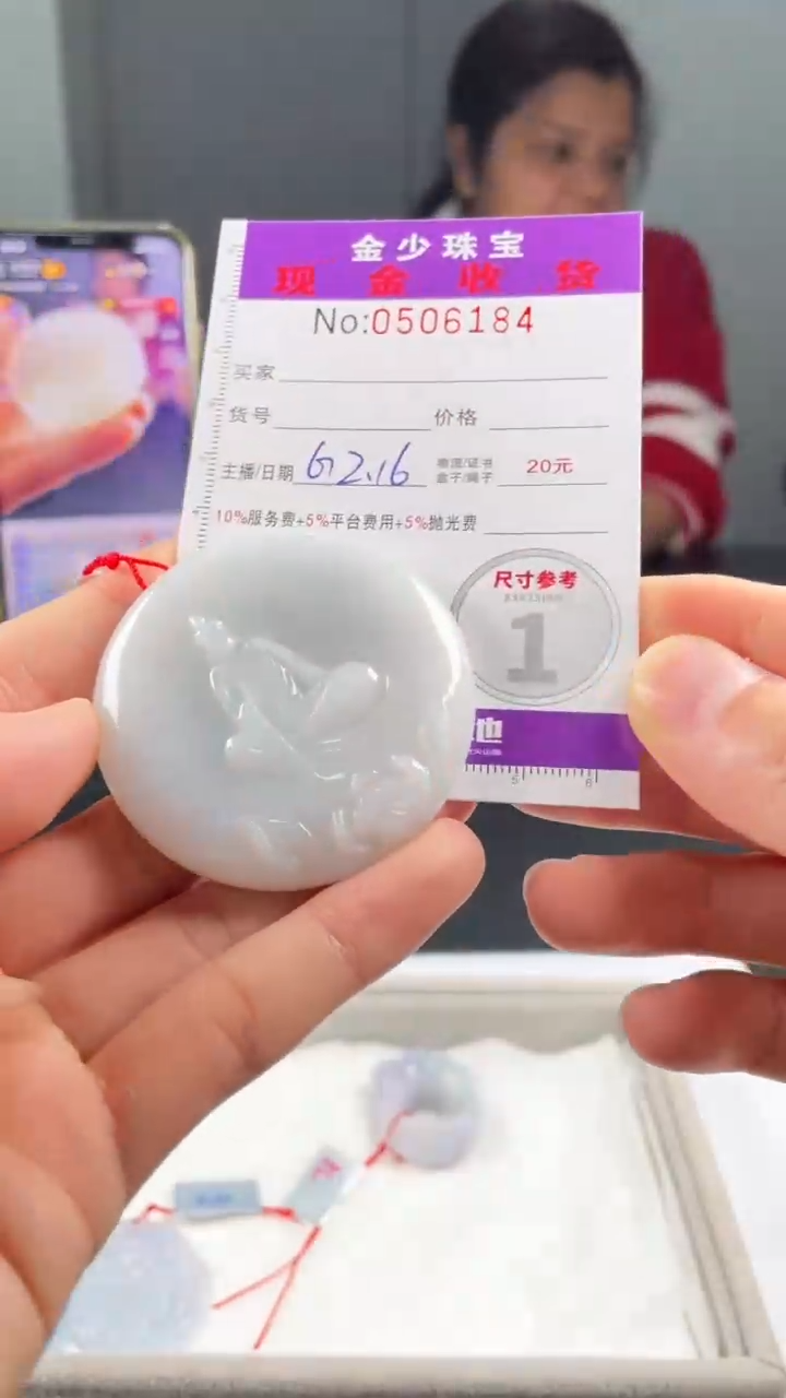 【闪购商品】定制翡翠未镶嵌毛货定制