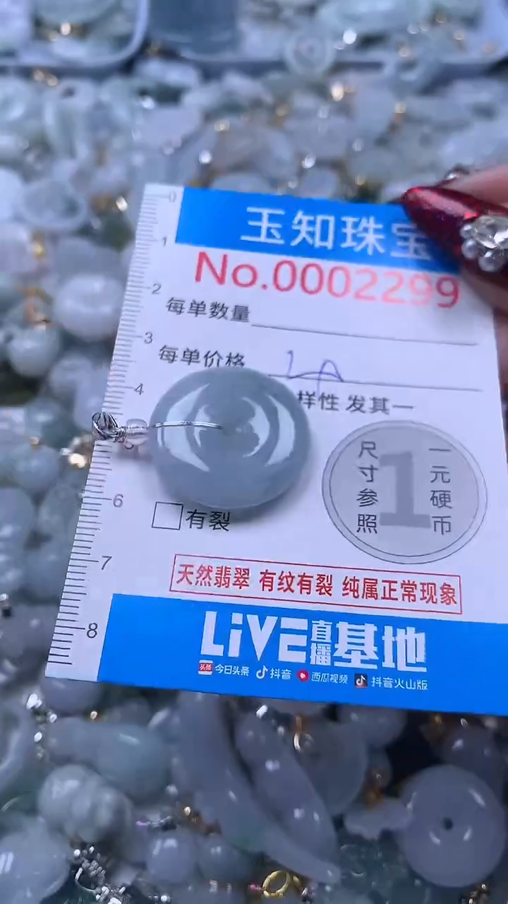 吊坠(不含链)未镶嵌翡翠2299