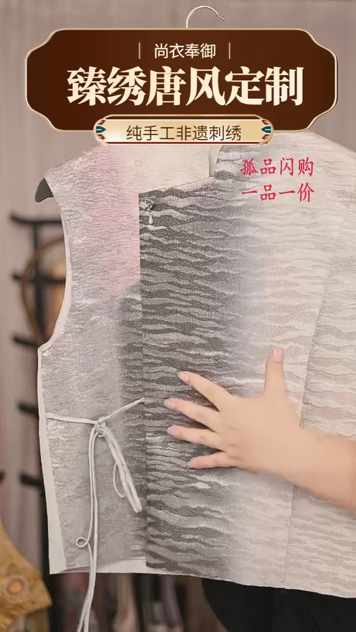 【闪购商品】织绣胖哥精选桑蚕丝邹织金银织马甲29