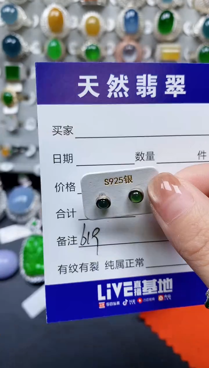 【闪购商品】翡翠耳饰银S925镶嵌0619