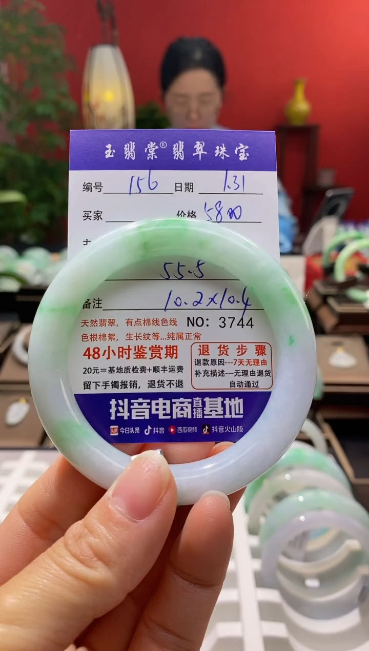 【闪购商品】翡翠手镯未镶嵌翡翠
