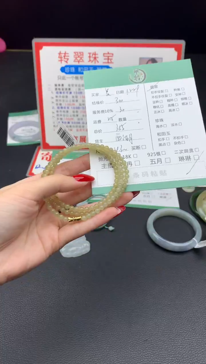 未镶嵌挂件翡翠美*蒂珠串