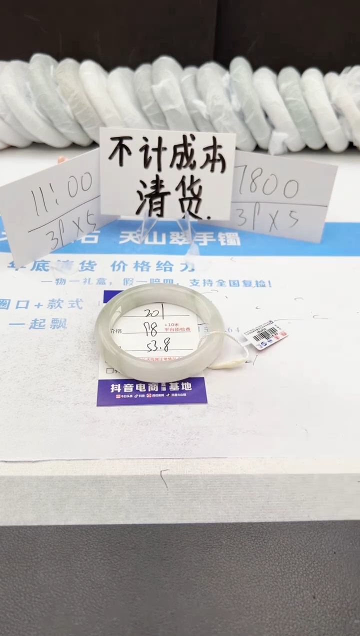 【闪购商品】石英质玉手镯未镶嵌j201-PA53.8