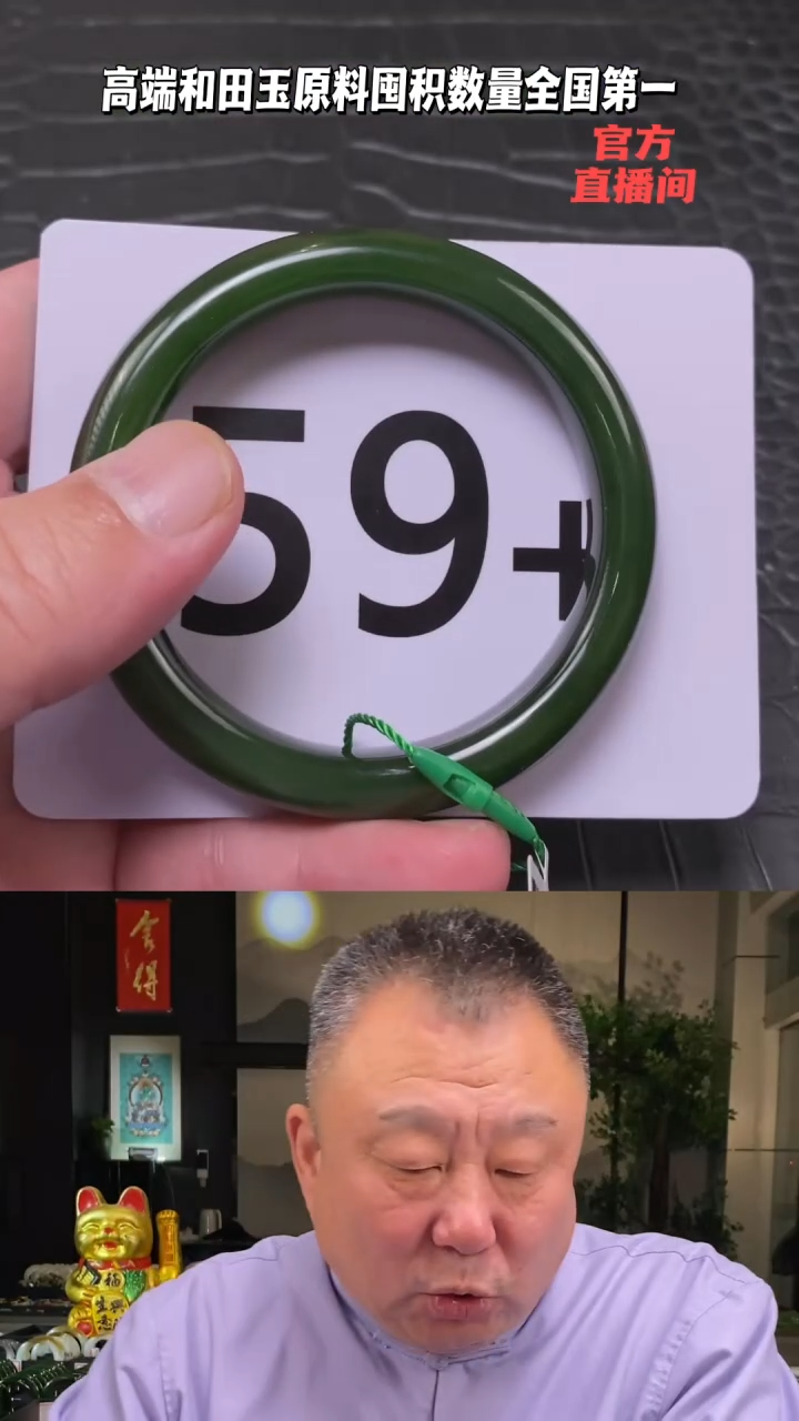 【闪购商品】和田玉碧玉手镯59.6未镶嵌一个