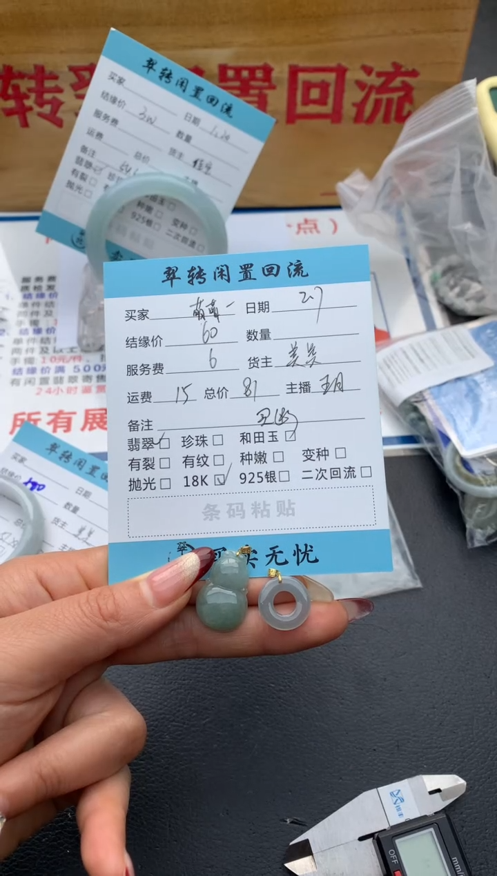 【闪购商品】翡翠挂件18K金镶嵌吊坠