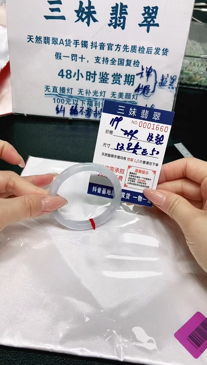 【闪购商品】翡翠手镯未镶嵌天然缅甸A货翡翠