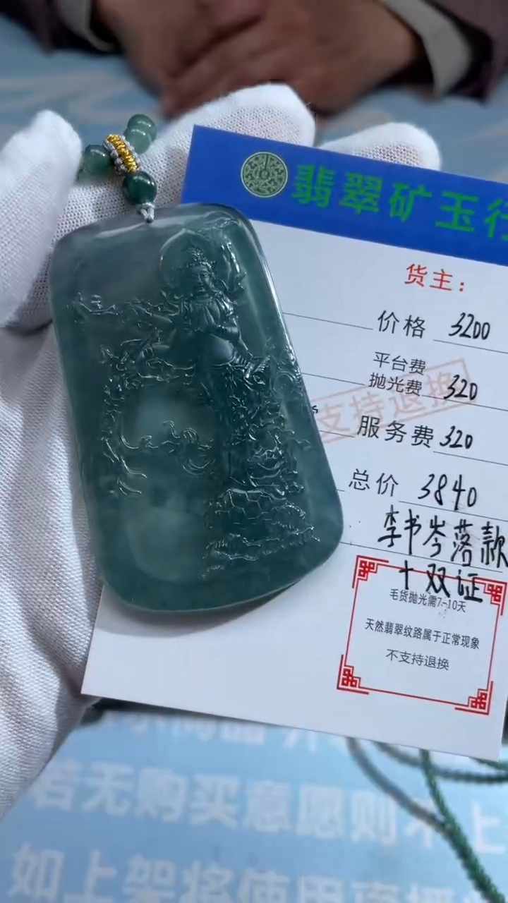 未镶嵌定制翡翠卉*-毛货-不退不换