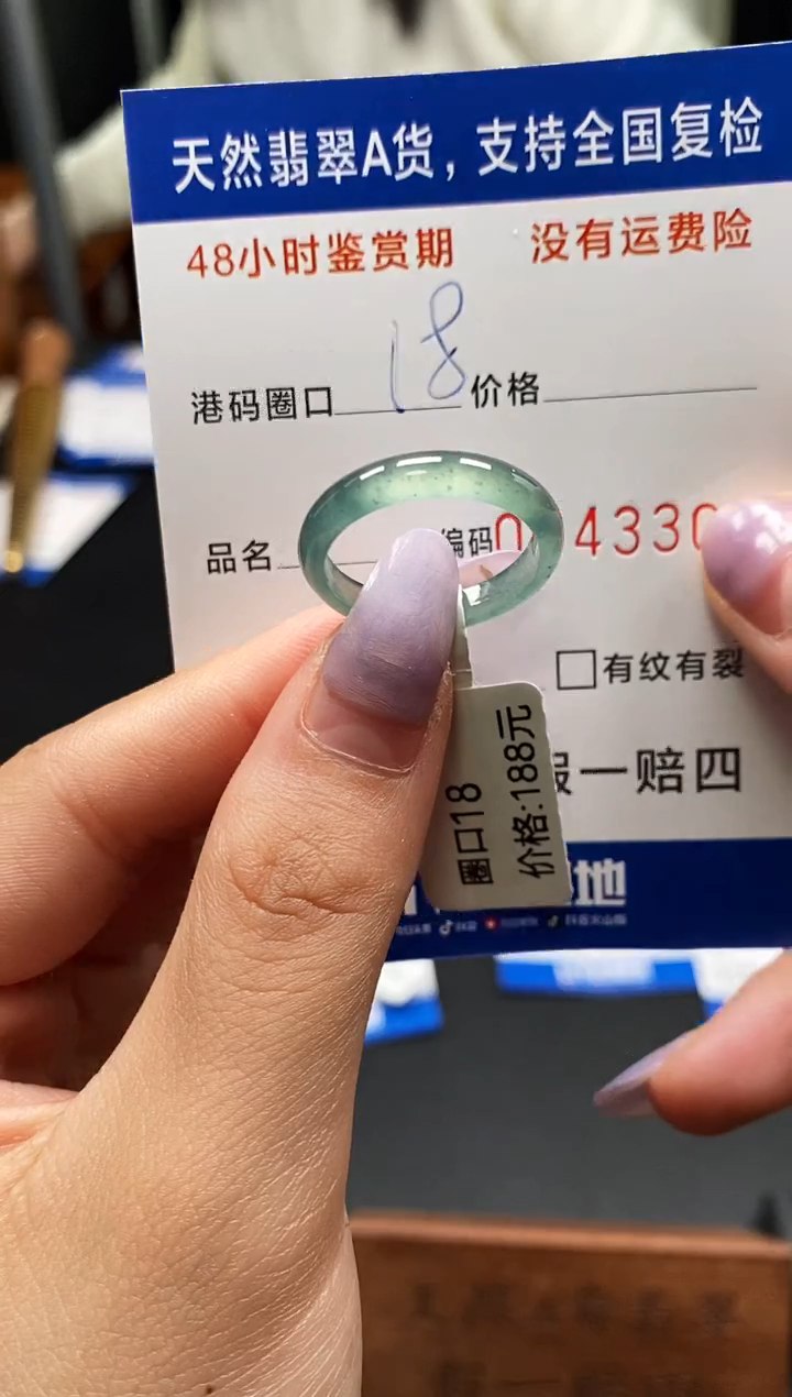 未镶嵌戒指翡翠天然A货翡翠3305