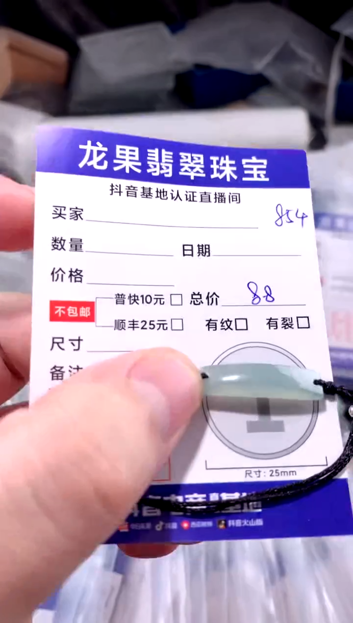 颈饰未镶嵌翡翠平安无事手牌854