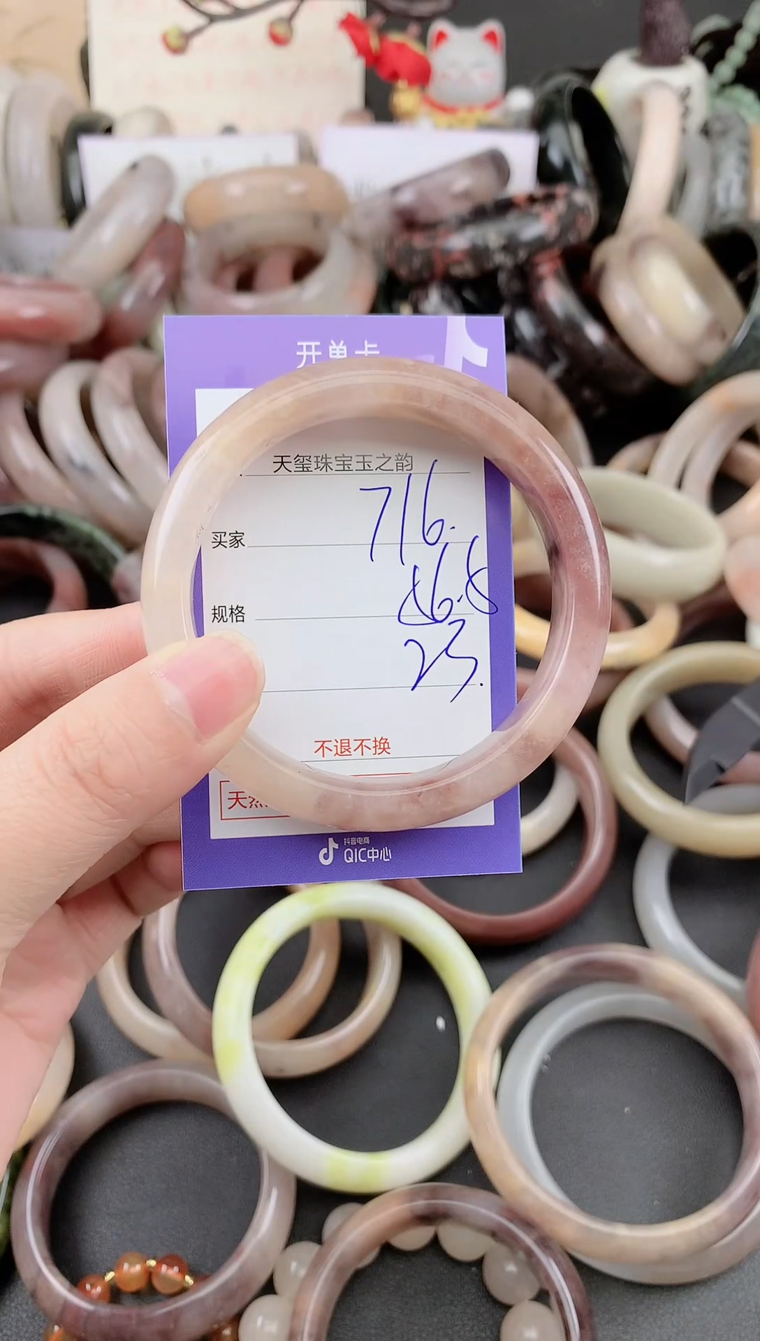 未镶嵌手镯石英质玉716