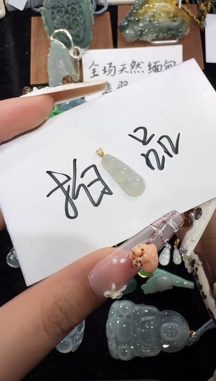 吊坠(不含链)18K金镶嵌翡翠12.30-9