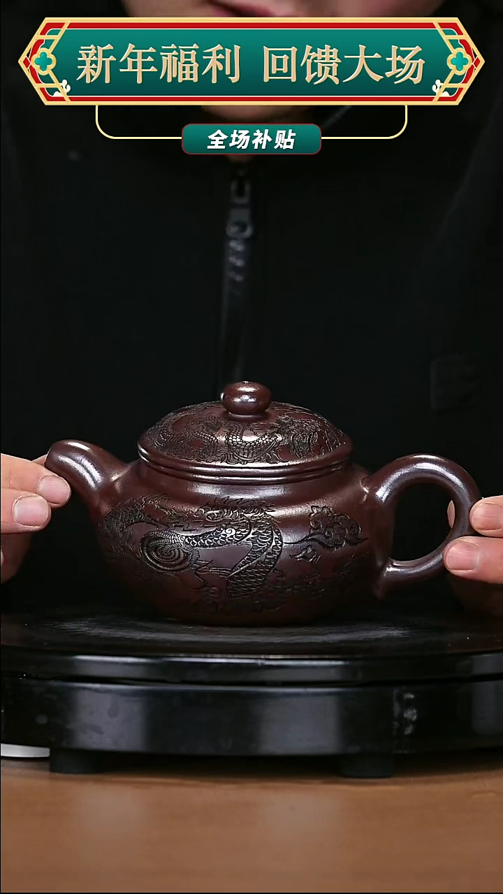 【闪购商品】宜兴原矿高端紫砂79