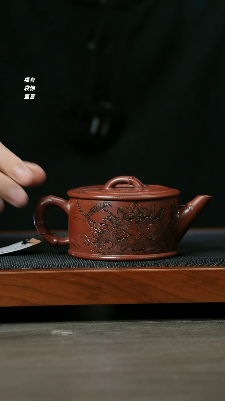 【闪购商品】紫砂茶壶H1287龙血砂双节心型竹段