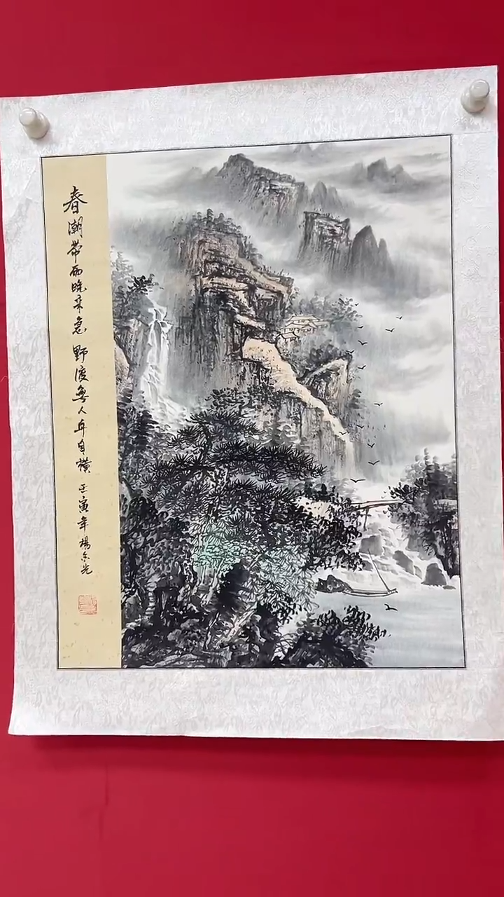 国画杨金光/山水/宣纸/国画