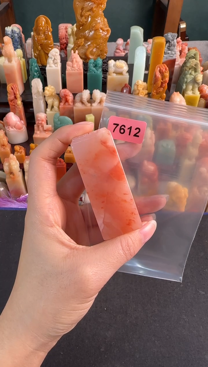 【闪购商品】青田石印石7612包四字