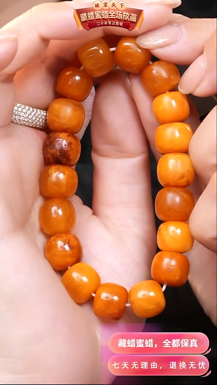 【闪购商品】蜜蜡颈饰未镶嵌9237天然蜜蜡琥珀假一罚四