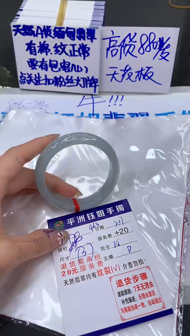 【闪购商品】翡翠手镯未镶嵌111111111111