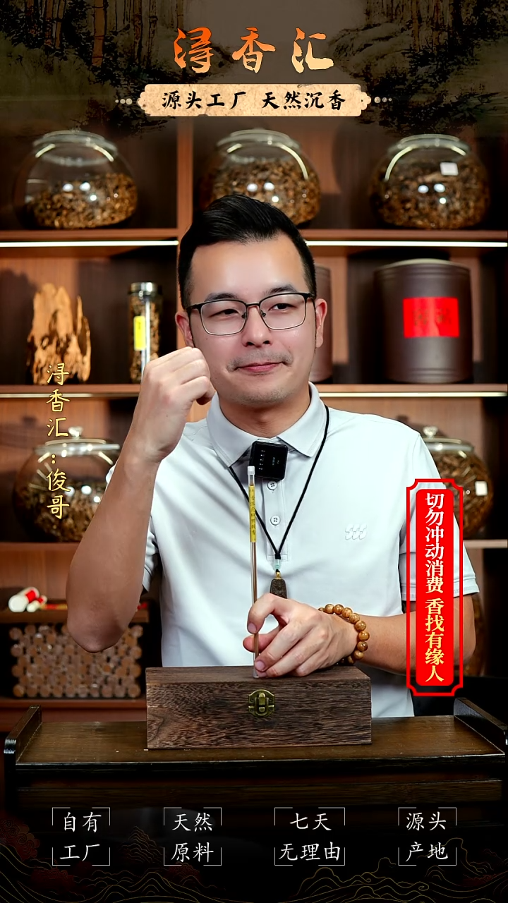 沉香沉香精油越南都彭精油5g