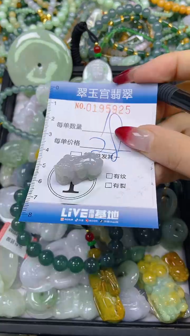颈饰未镶嵌翡翠闪购0195925