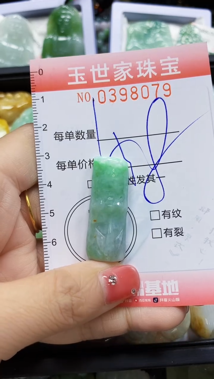 颈饰未镶嵌翡翠闪购0398079