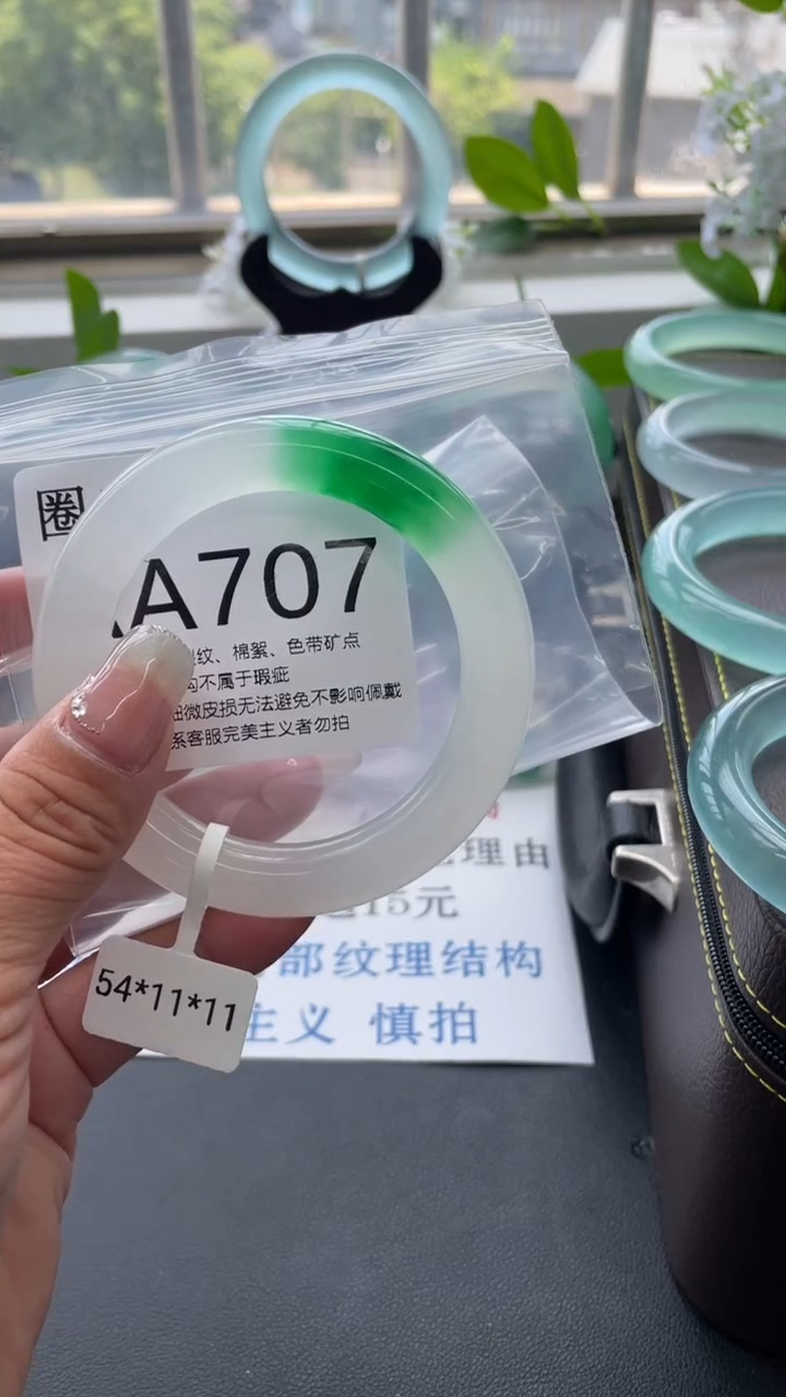 ?****?AA707（一物一拍）以截图为准