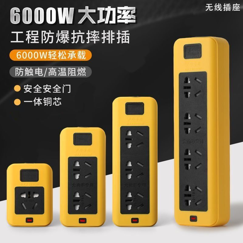 6000W大功率10A/16A防摔工程家用空调热水器电磁炉无开关专用插座