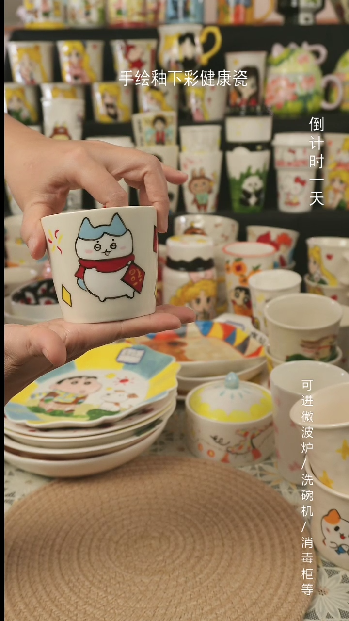 【闪购商品】杯子景德镇高温釉下彩纯手绘创意瓷