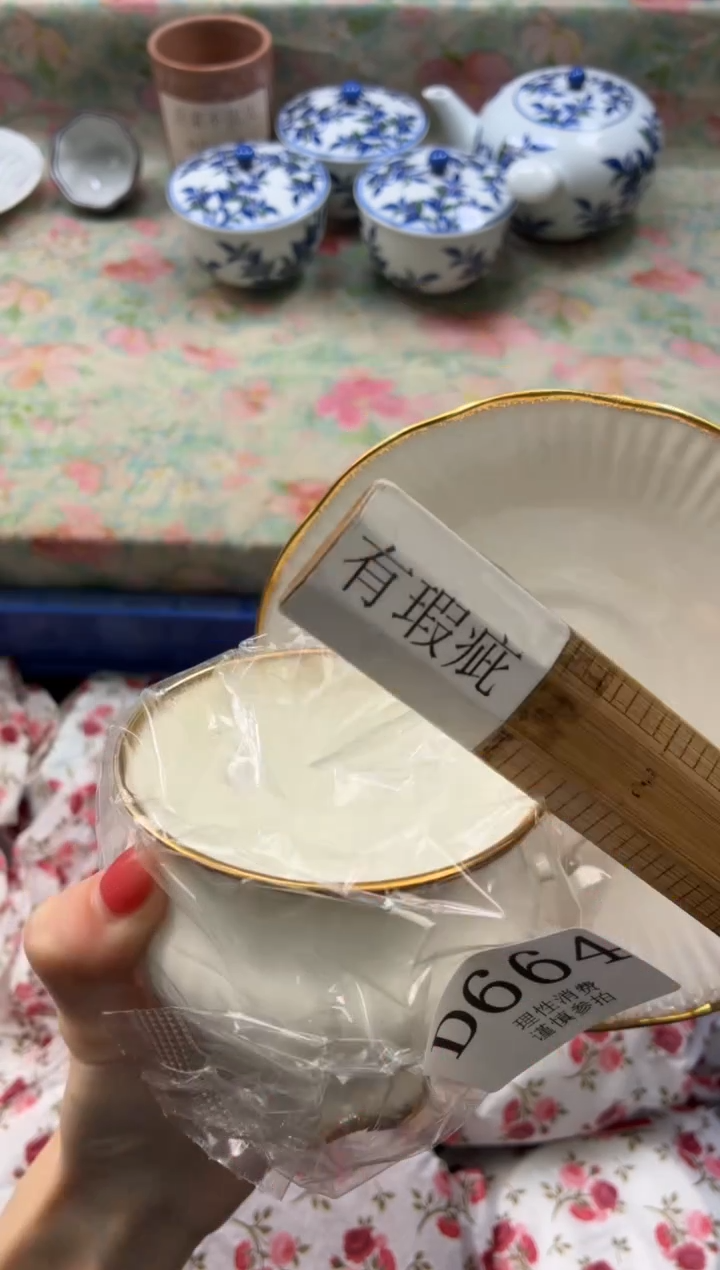 瓷片小***当       D664