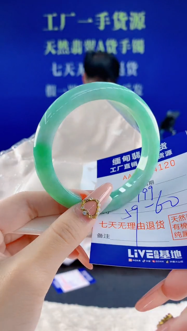 未镶嵌手镯翡翠20