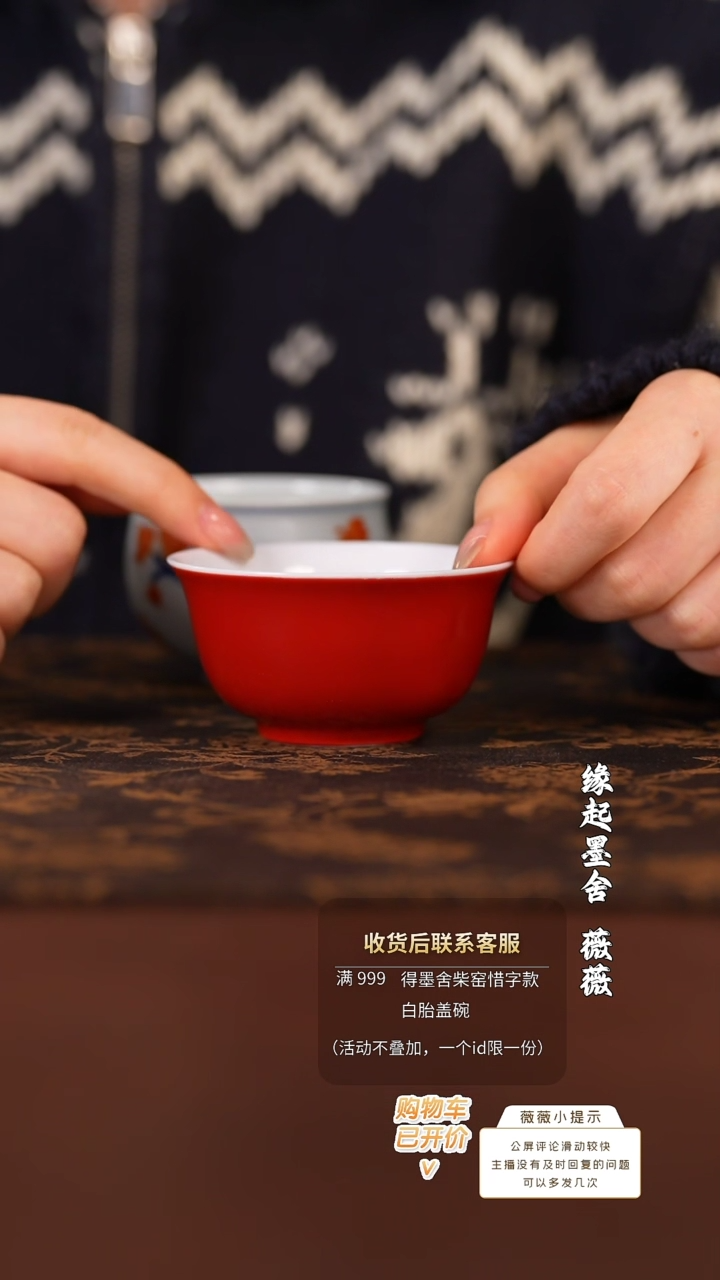 【闪购商品】郎红小元宝杯  @@th709