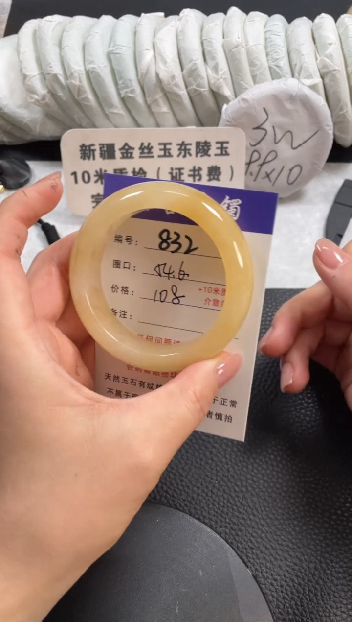 【闪购商品】石英质玉手镯未镶嵌54.6