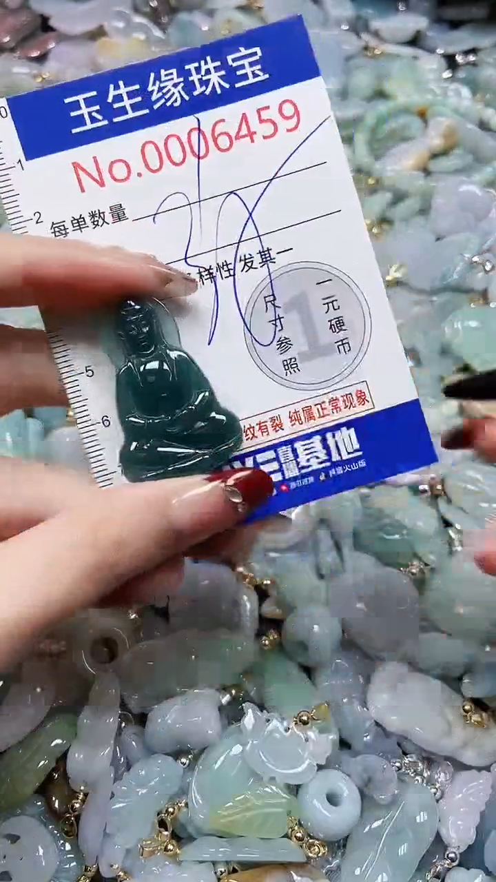 【闪购商品】翡翠颈饰未镶嵌闪购00006459