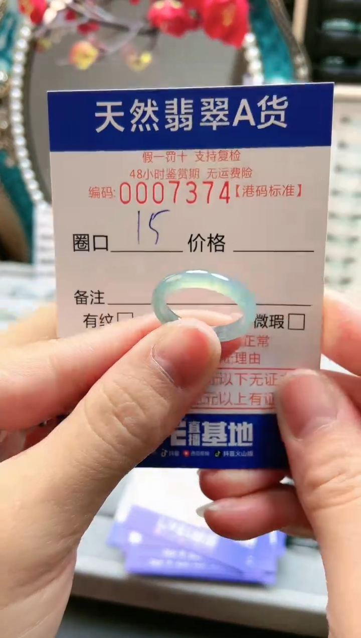 【闪购商品】翡翠戒指未镶嵌翡翠戒指7374
