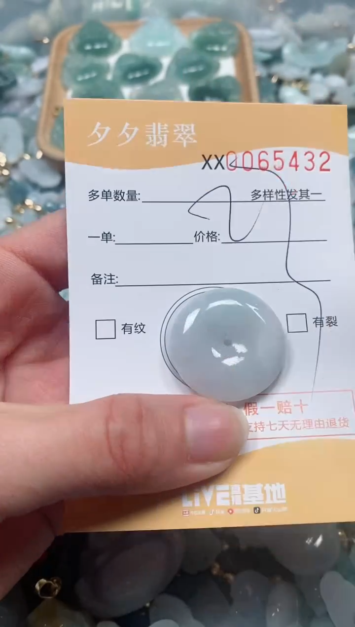 【闪购商品】翡翠颈饰未镶嵌闪购商品0065432