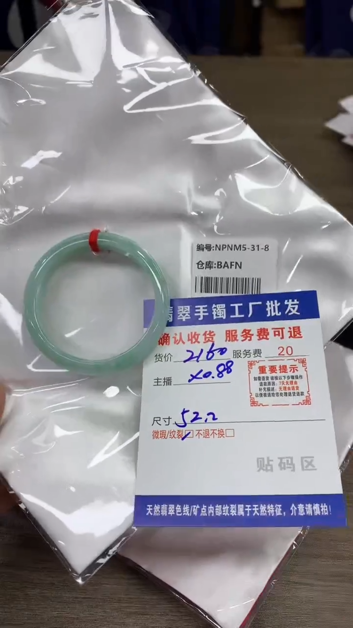 【闪购商品】翡翠手镯未镶嵌翡翠手镯