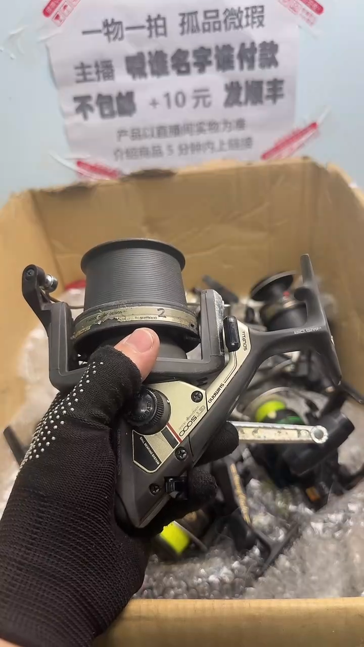 宸*钓鱼轮，微瑕孤品，成色，型号直播间讲解为准，看好再下单。