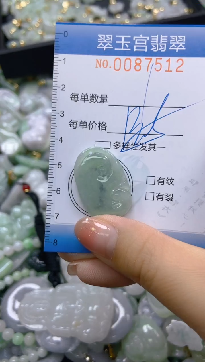 【闪购商品】翡翠颈饰未镶嵌闪购0087512