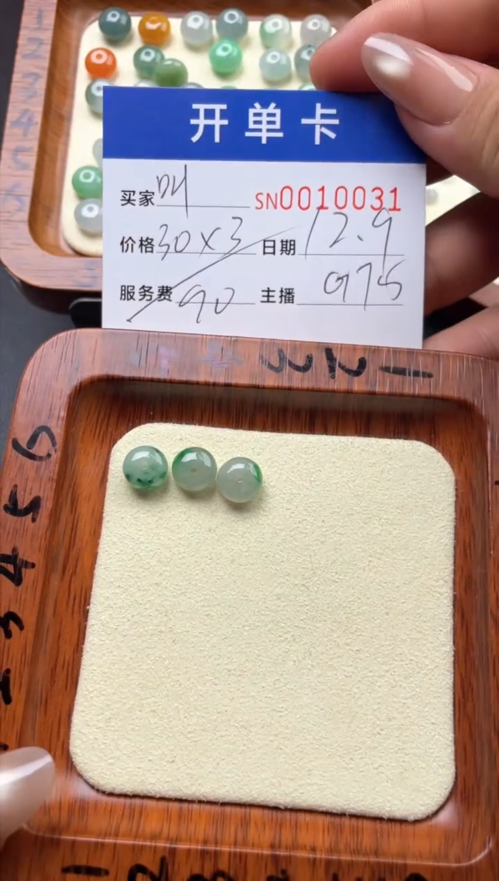 颈饰未镶嵌翡翠叫***么00010031
