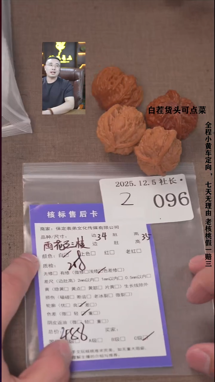 把件文玩核桃两****?諘帝文化096雨花石三棱等2对